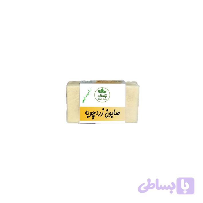 صابون طبیعی زردچوبه