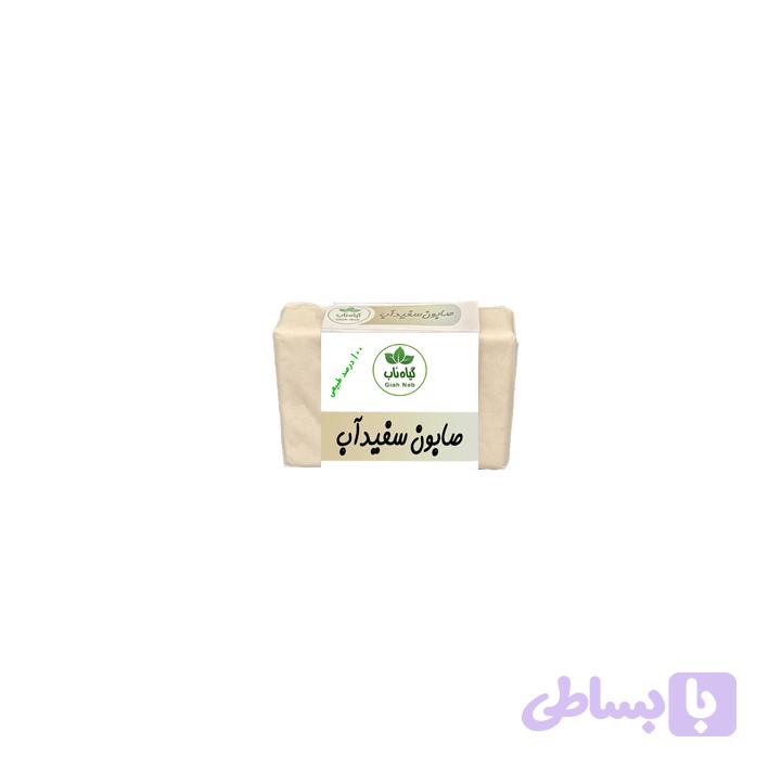 صابون طبیعی سفیدآب