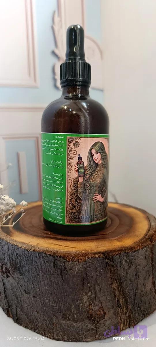 روغن آبرسان ساقه‌مو زولول استایل