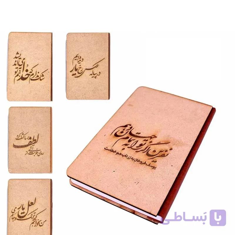 دفتر 100 برگ تک خط ته چرم جلد چوبی شعر لیزرشده پرسام
