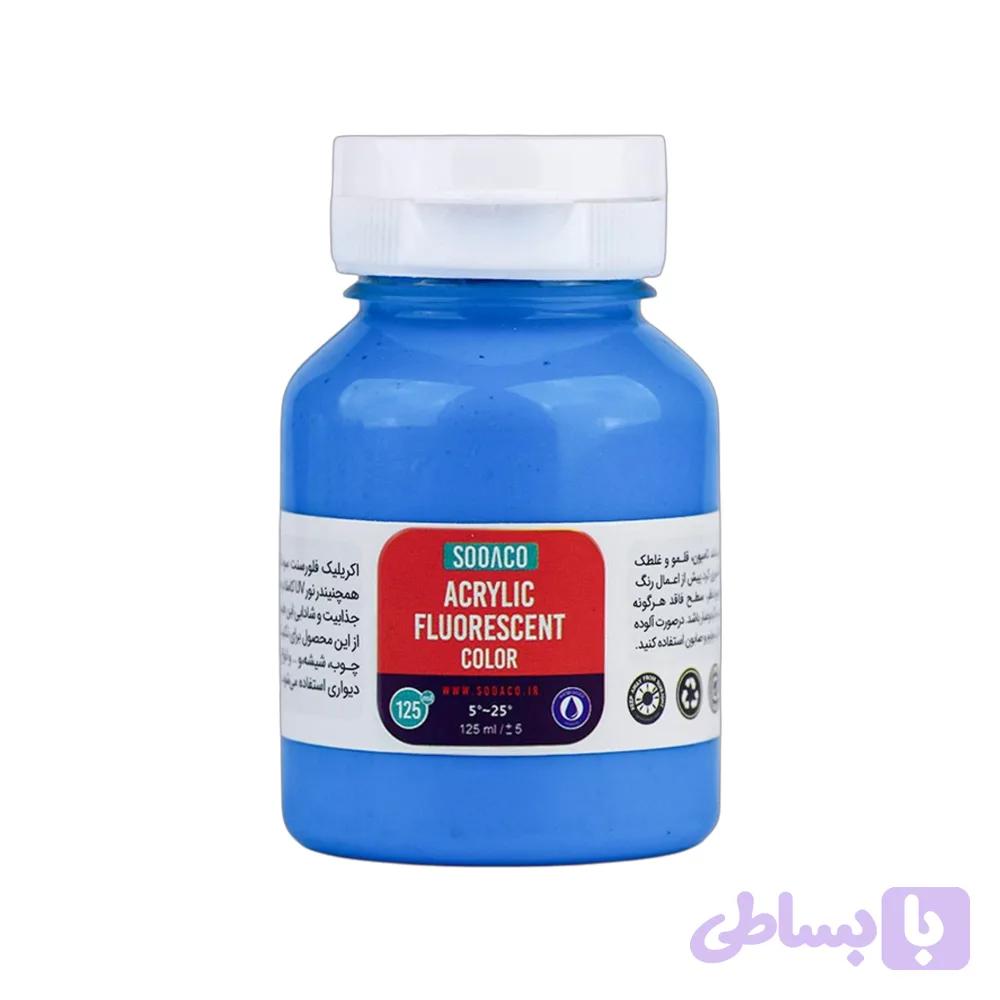 اکریلیک فلورسنت125میل سوداکو آبی کد02710