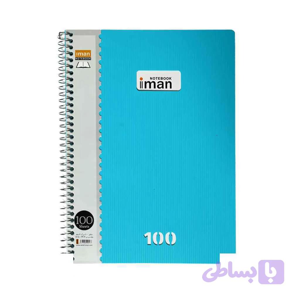 دفتر100برگ دوخط جلدطلقی ایمان کد8646 — تصویر 1