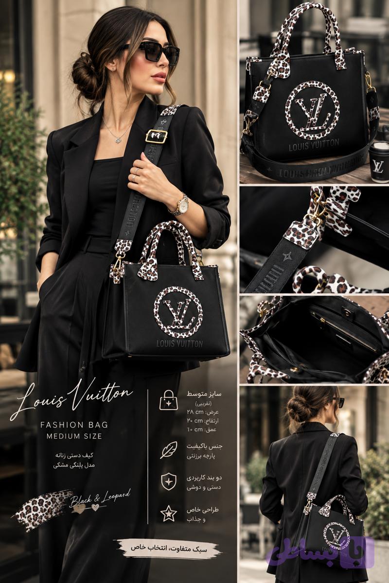 کیف پلنگی Lv زنانه کد 44345