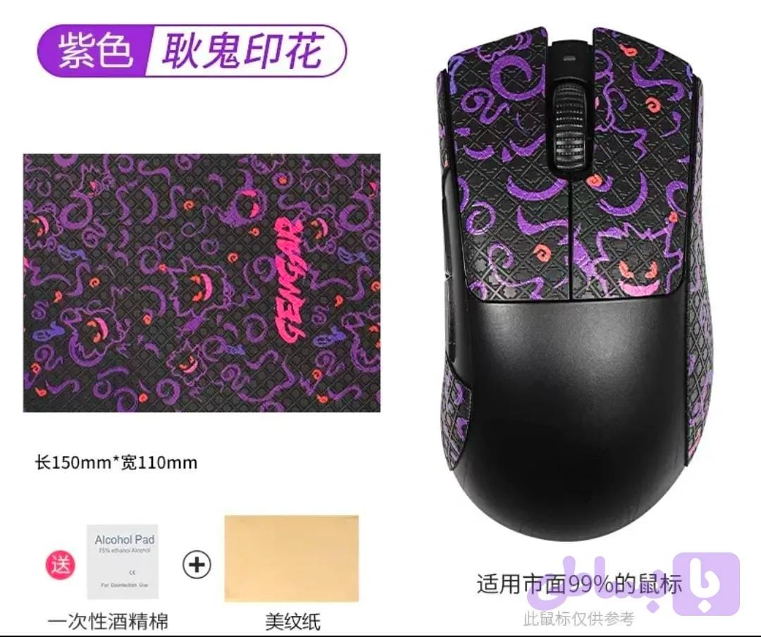 گریپ موس یونیورسال طرح Gengar (گنگر)