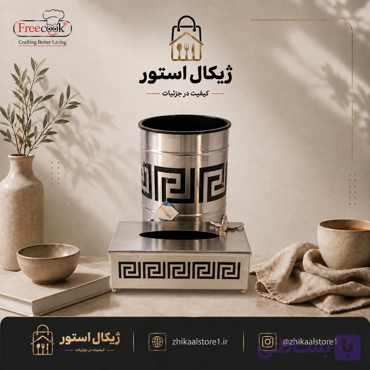 سطل و جادستمال فلزی طرح ورساچه