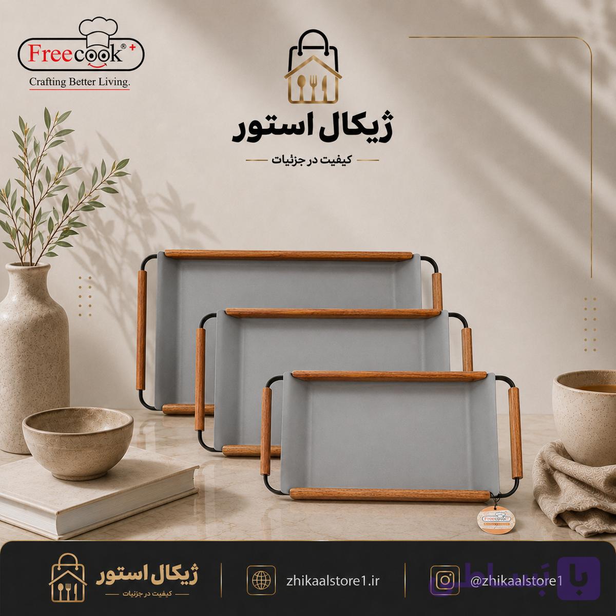 سینی مینیمال سایز بزرگ