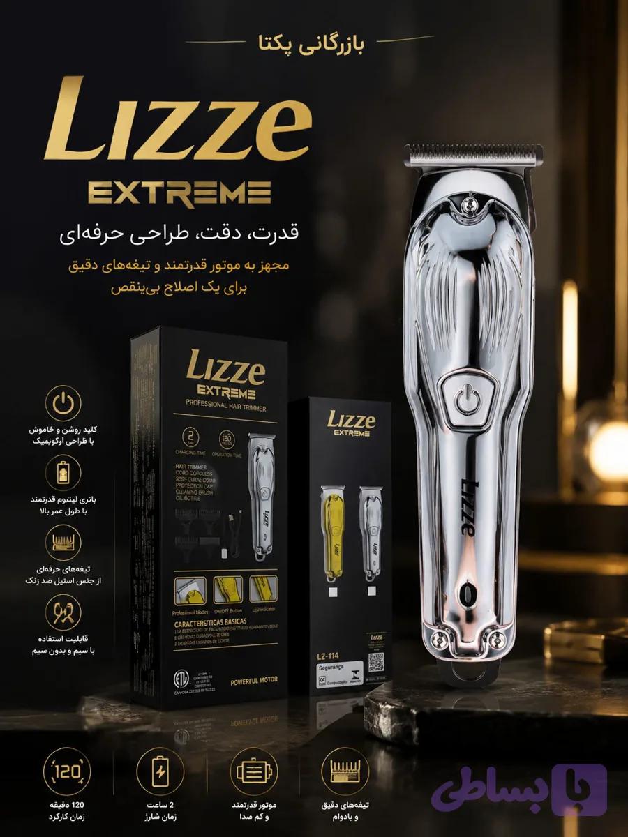 ماشین اصلاح لیز مدل Extreme مخصوص موی سر و صورت با قدرت بالا
