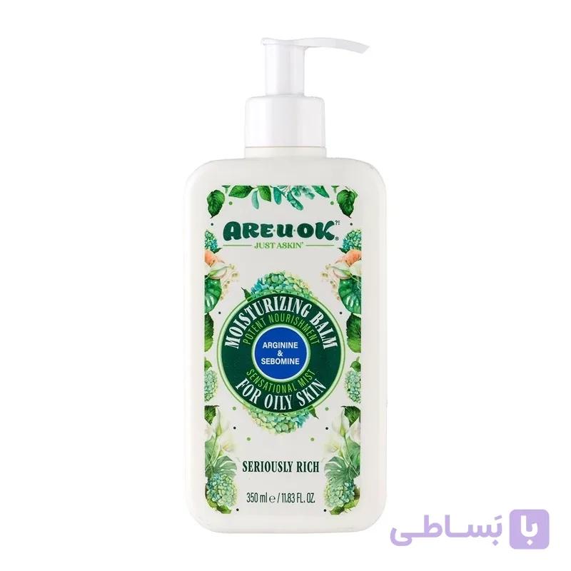 کرم پمپی مرطوب کننده قوی آرژنین مناسب پوست چرب آر یو اوکی 350 گرم