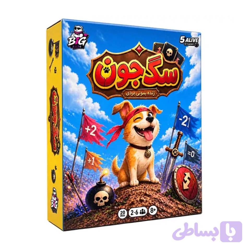 بازی سگ جون — تصویر 1