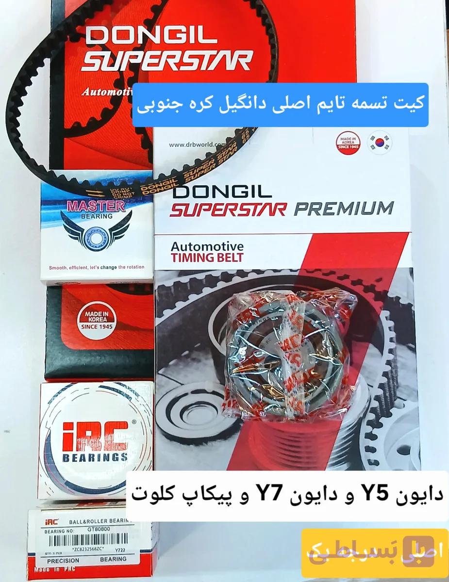 با کیفیت ترین کیت تسمه تایم دانگیل کره جنوبی اصلی دایون Y5 و Y7 و پیکاپ کلوت مکث موتور
