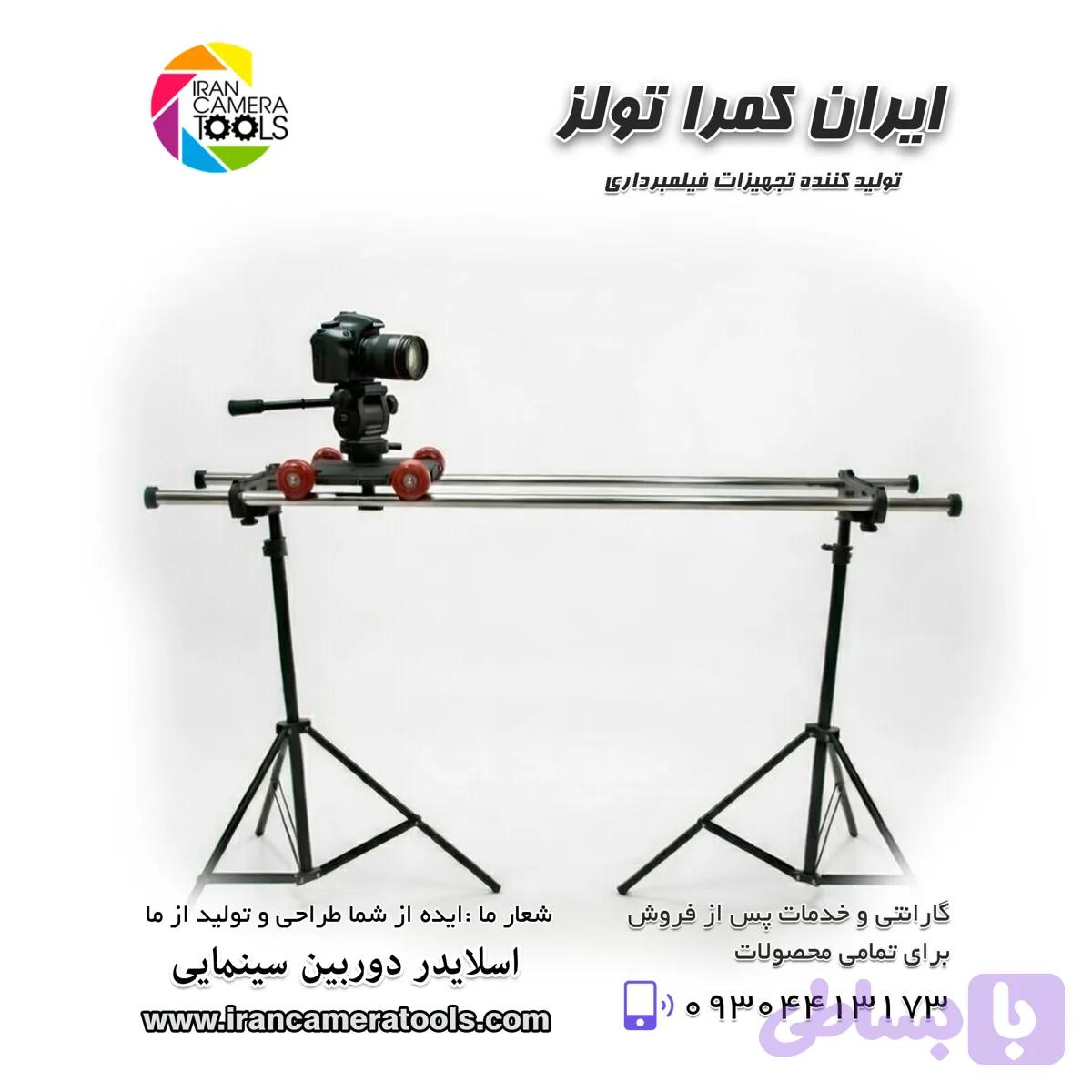 اسلایدر دوربین فیلمبرداری (اسلایدر سینمایی) 150 سانتی — تصویر 1