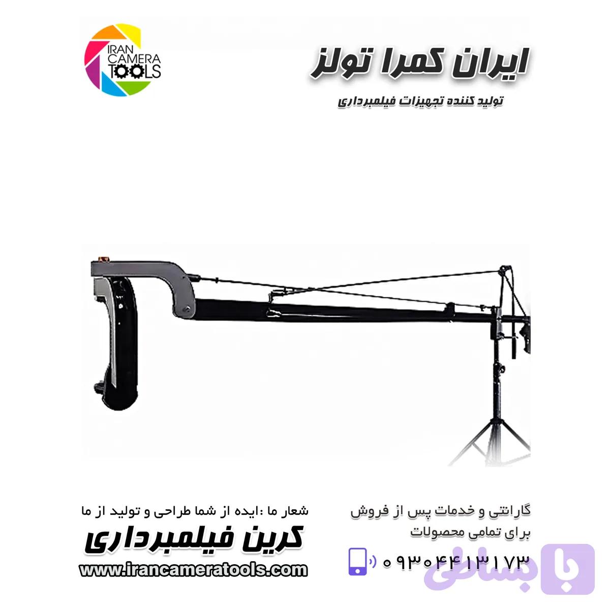 کرین فیلمبرداری برقی کشویی 4 متری (5 مترارتفاع بدنه کشویی ) — تصویر 1