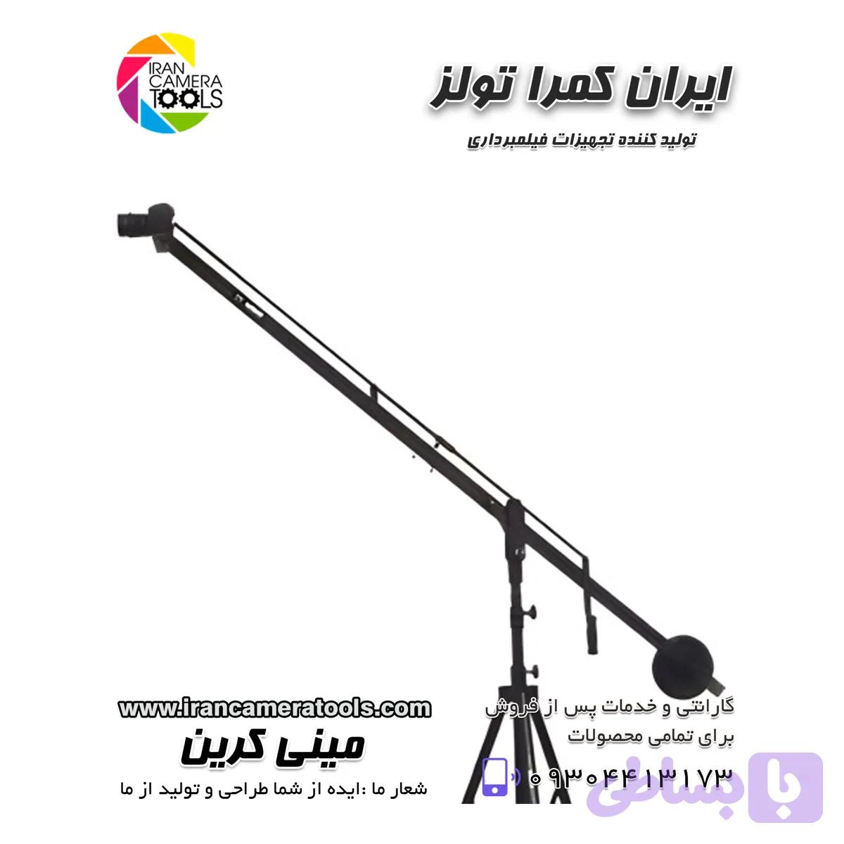 مینی کرین فیلمبرداری تیلت کابلی 200 سانتی ( سه متر ارتفاع دوربین از زمین ) — تصویر 1