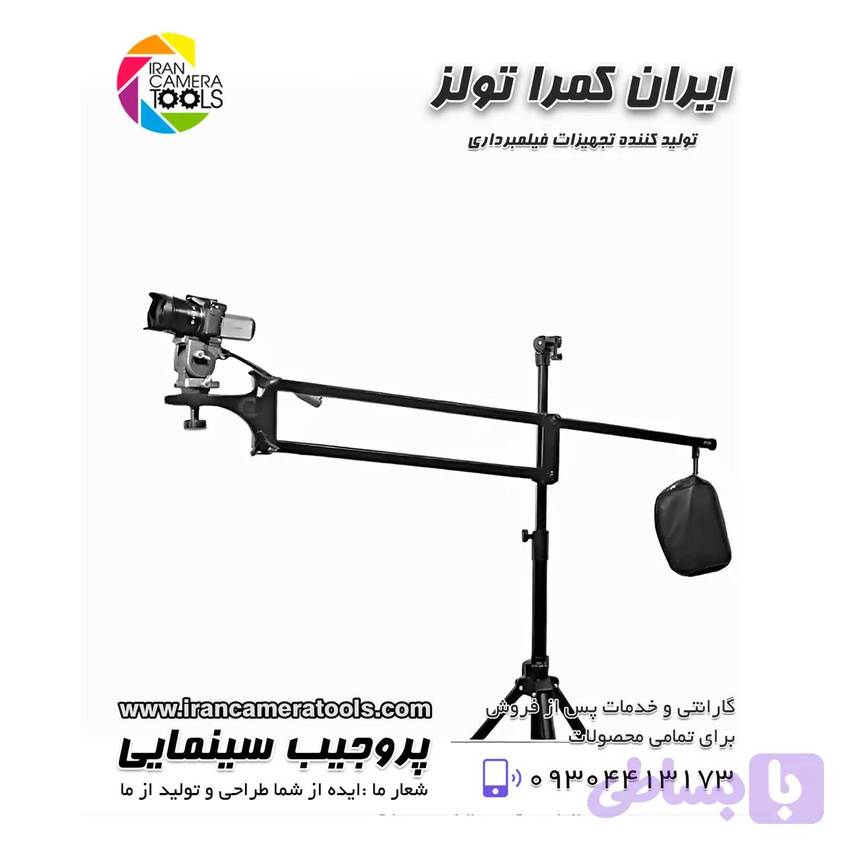 پروجیب فیلمبرداری سینمایی 150 سانتی — تصویر 1