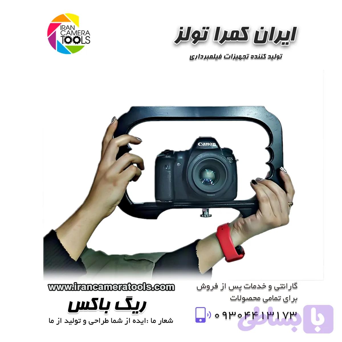 لرزشگیر فرمانی rig box مستطیلی ساده طراحی جدید — تصویر 1