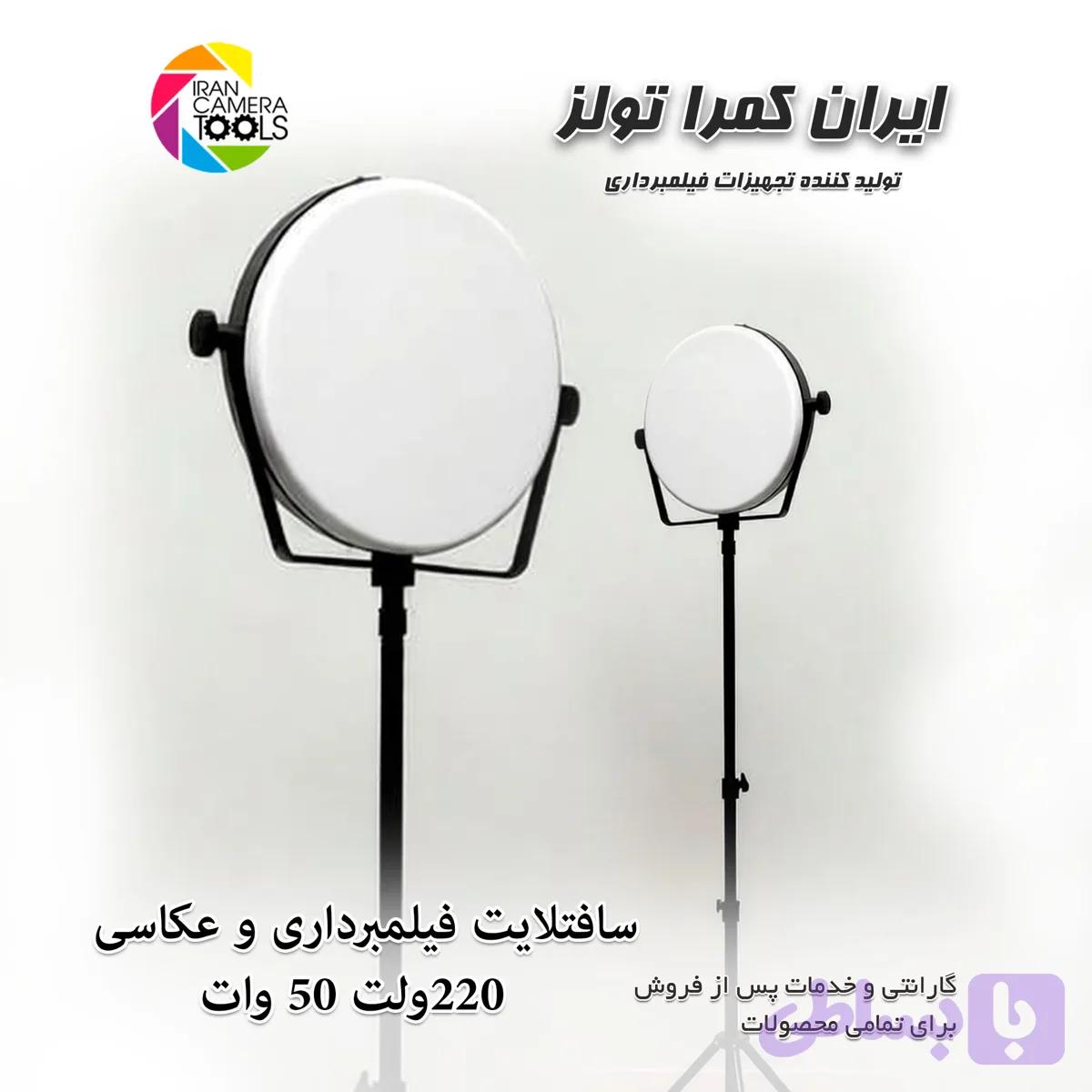 نور سافت‌ لایت فیلمبرداری و عکاسی 55 وات — تصویر 1