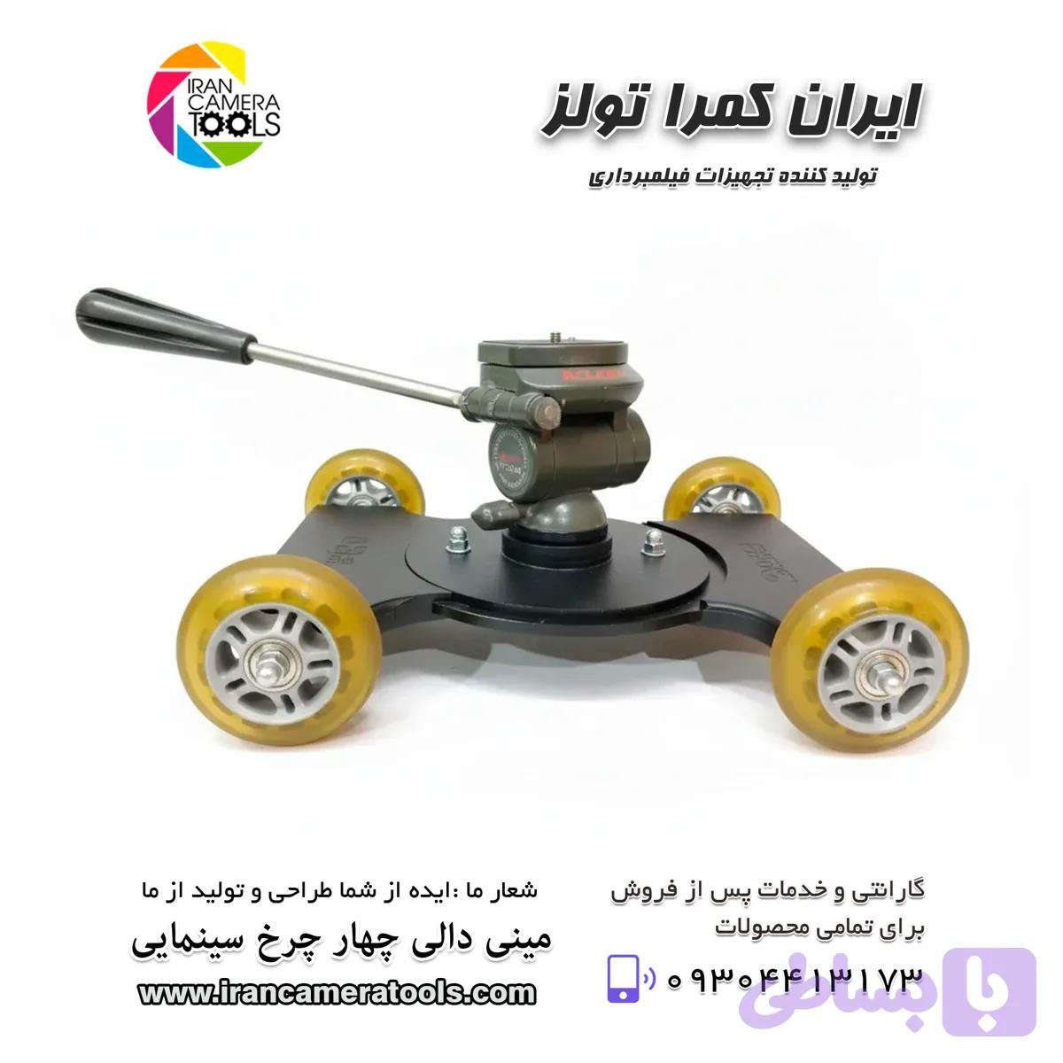 ریل دالی فیلمبرداری مخصوص رونین ( اسلایدر چهار چرخ ) — تصویر 1