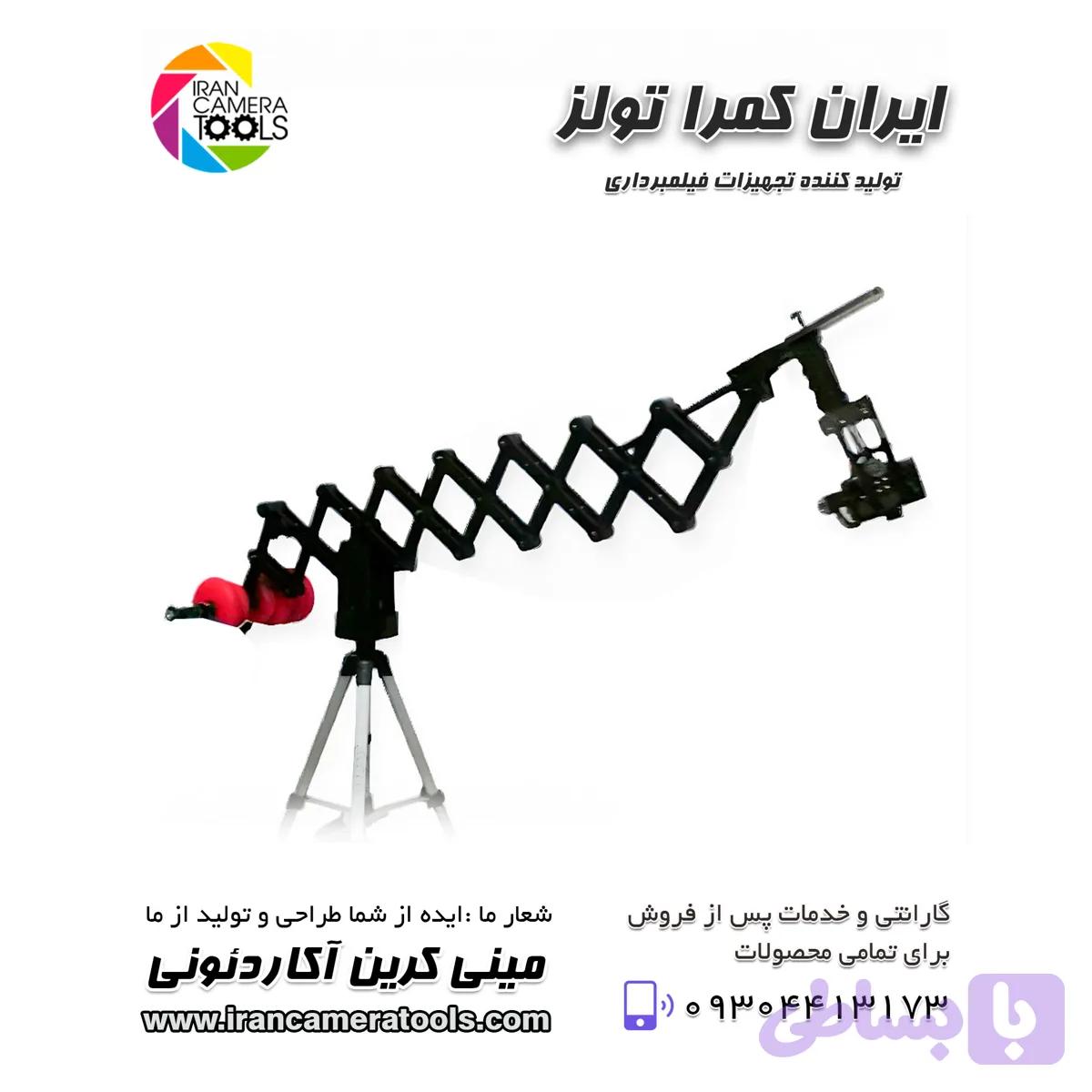 مینی کرین آکاردئونی یا تلسکوپی (نیاز به رونین- اوسمو و ژیون کرین ) — تصویر 1