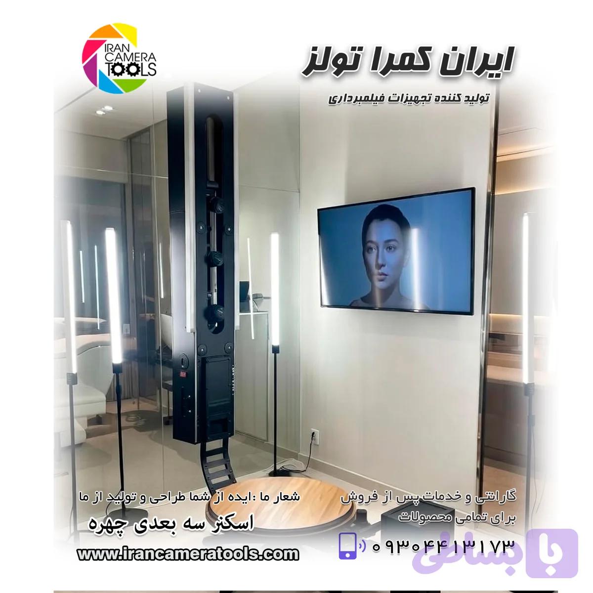 اسکنر سه بعدی پزشکی چهره اواتراسونیک طرح جدید – (قابل استفاده تا 3 عدد گوشی ) بدونه اشعه و بدونه صدا تمام اتوماتیک — تصویر 1