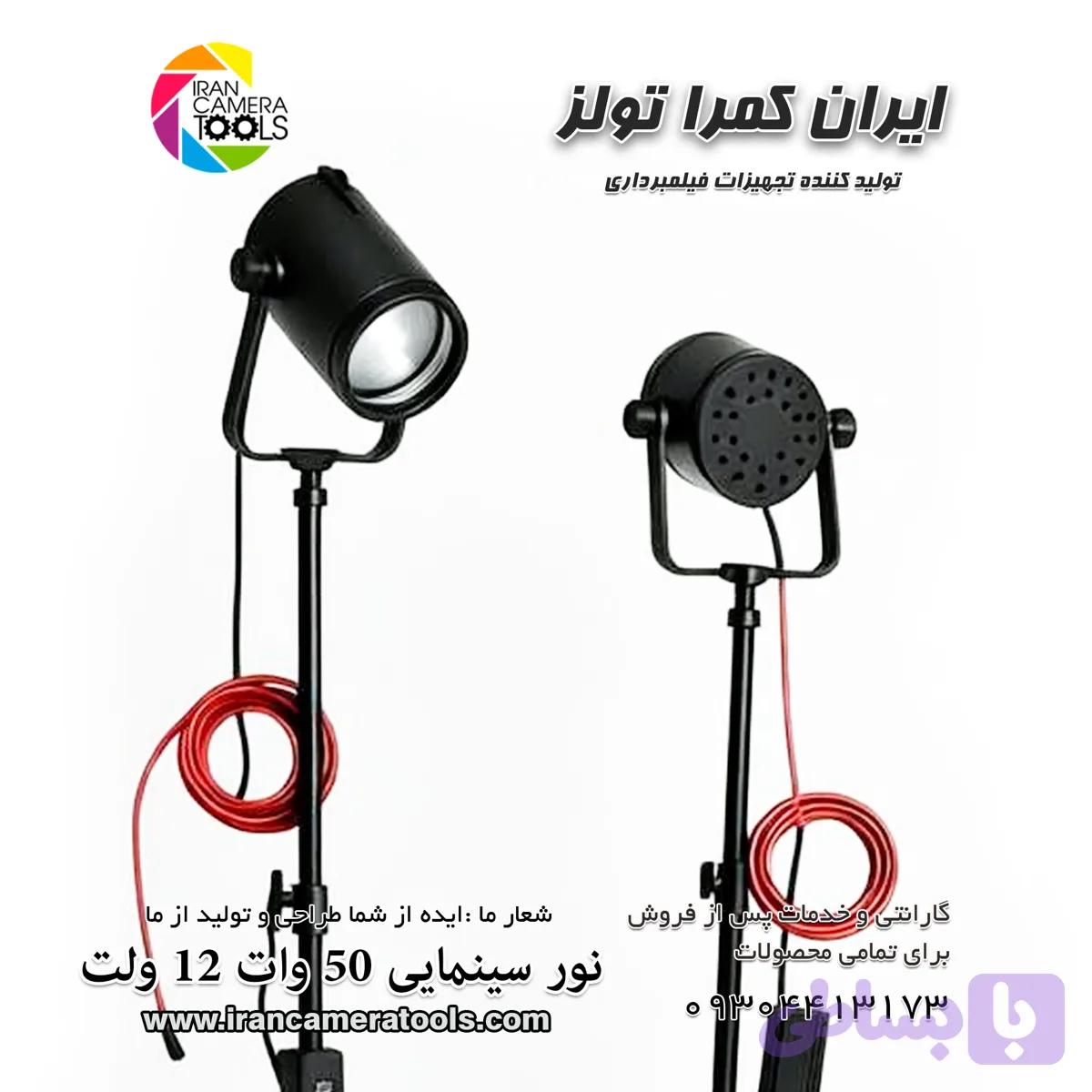 نور عکاسی و فیلمبرداری پرتابل 12 ولت ( فندکی ) — تصویر 1