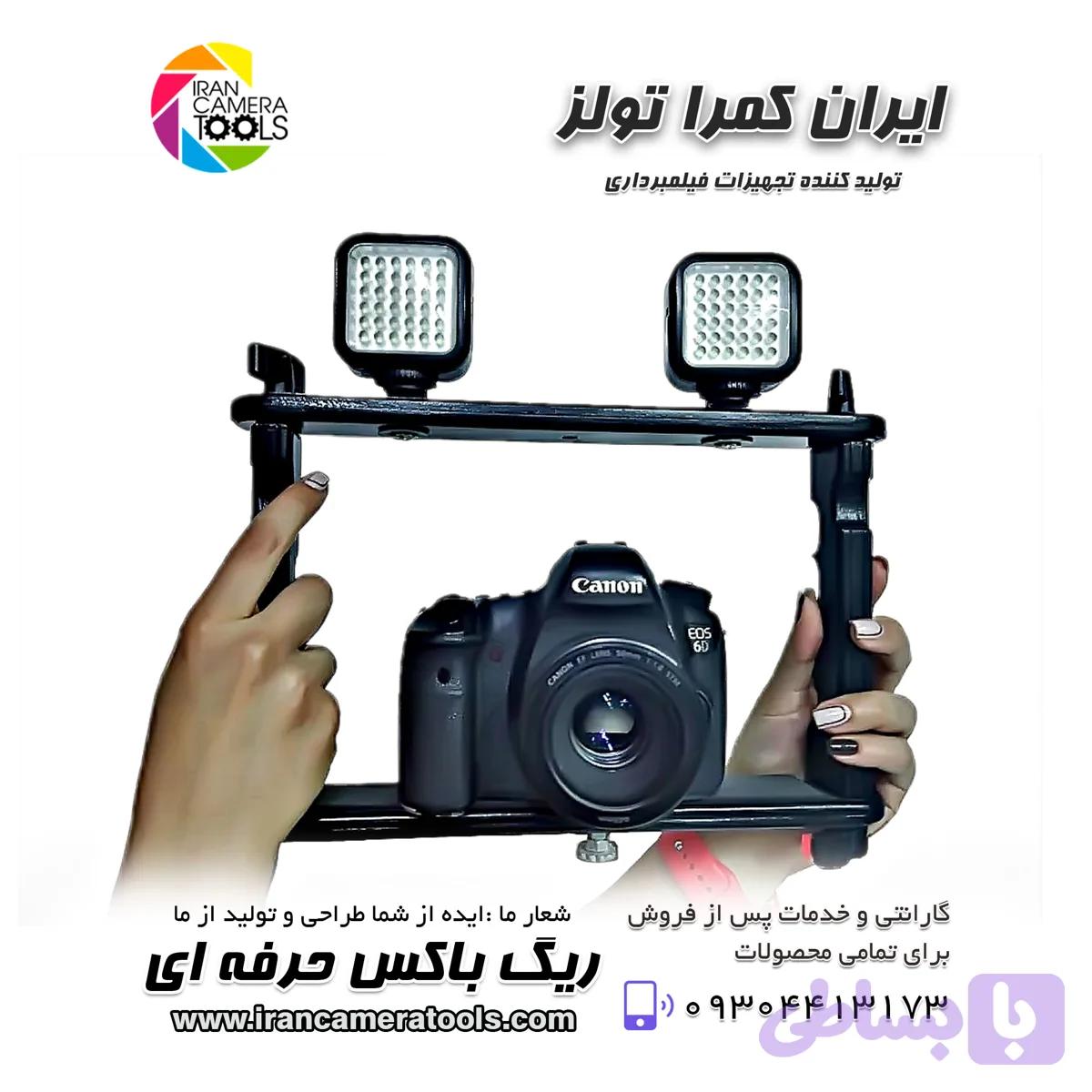 لرزشگیر فرمانی rig box چهار تکه مستطیلی طراحی جدید نصب نور و میکروفون — تصویر 1