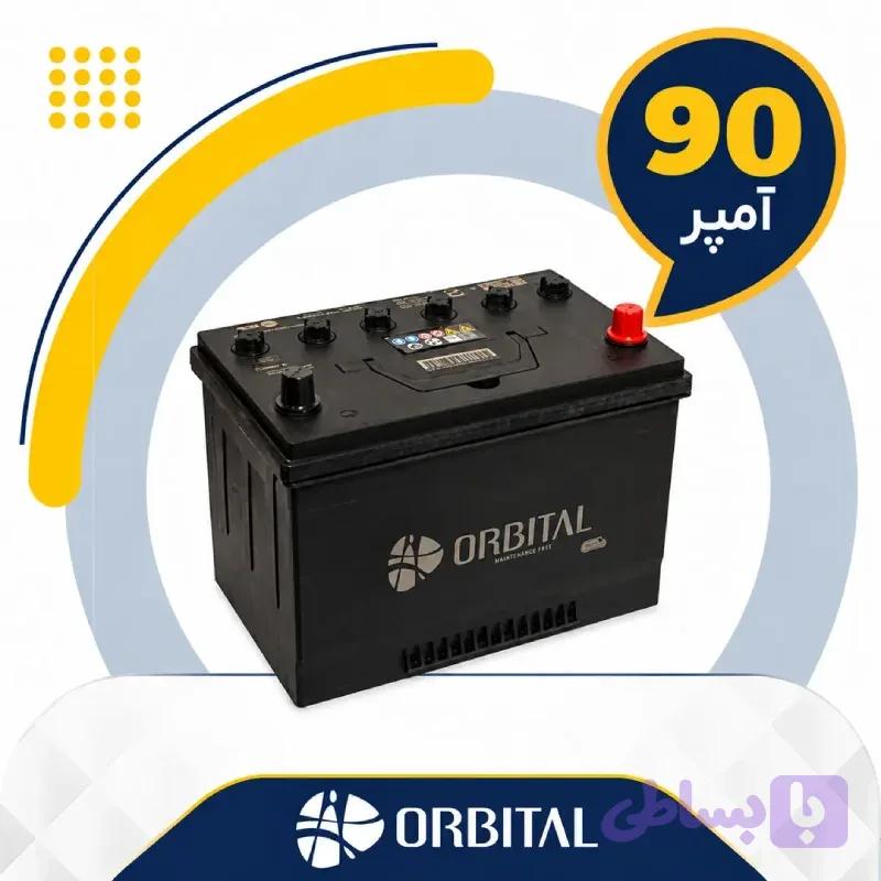 باتری 90R آمپر اوربیتال سپاهان ( قطب مخالف )