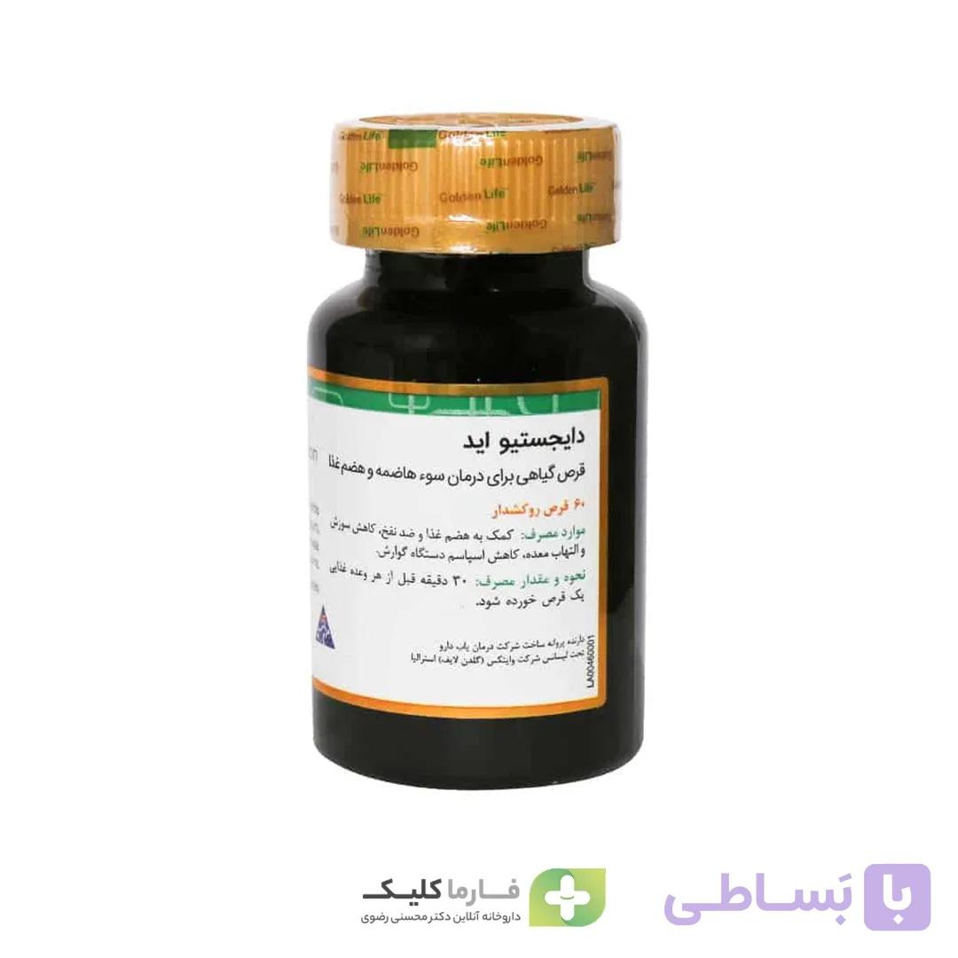 دایجستیو اید گلدن لایف 60عددی – Digestive Aid — تصویر 1