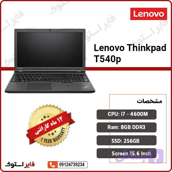 لپ تاپ استوک LENOVO مدل ThinkPad T540p با پردازنده i7