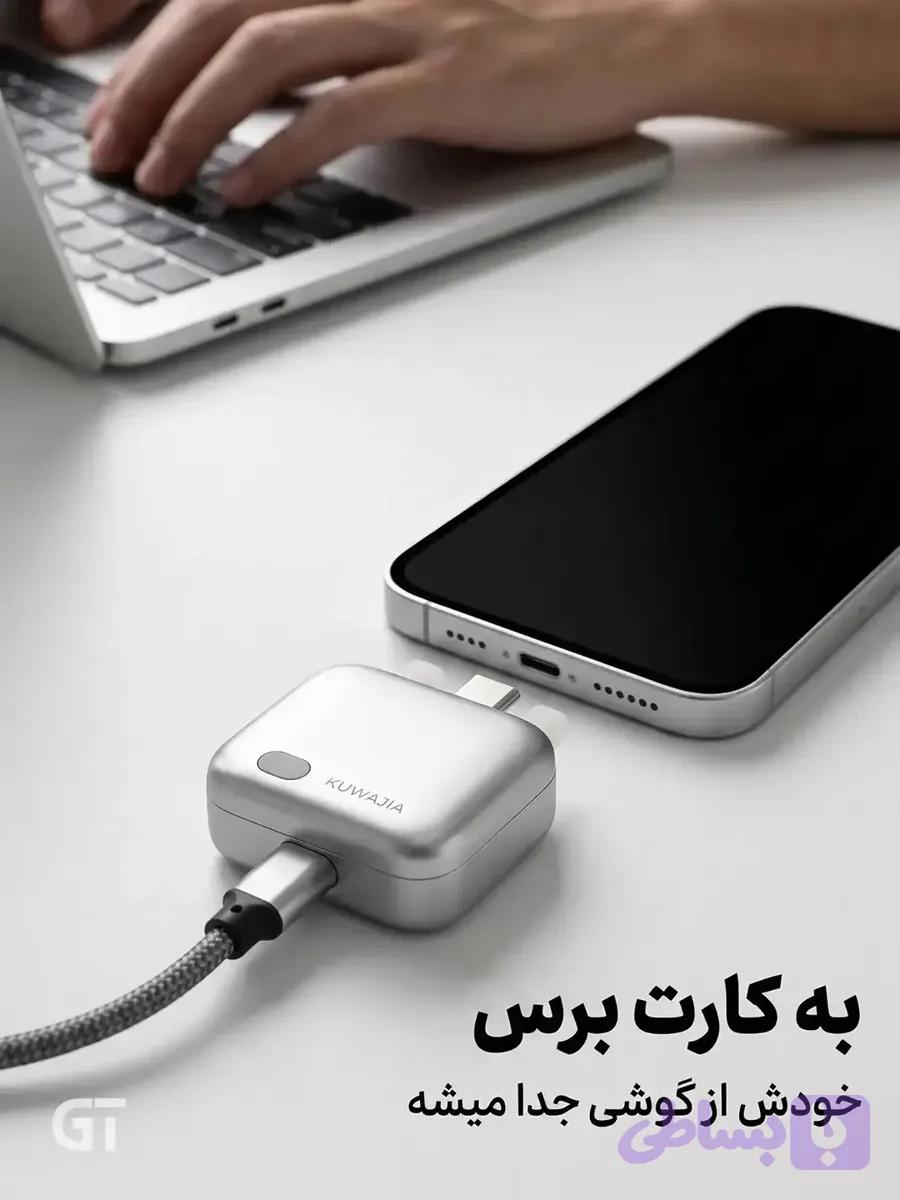 شارژر (کد Q2R9L)