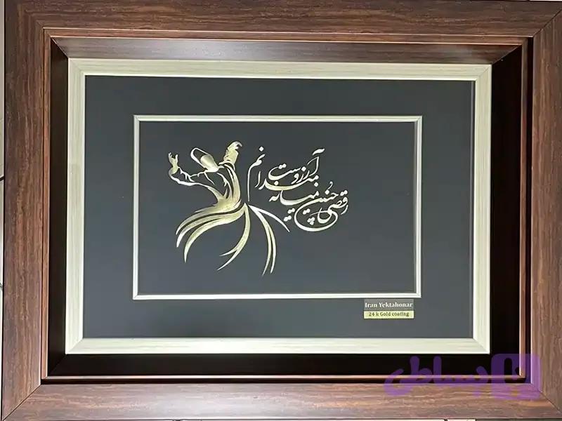 تابلو رقص سماع34در44