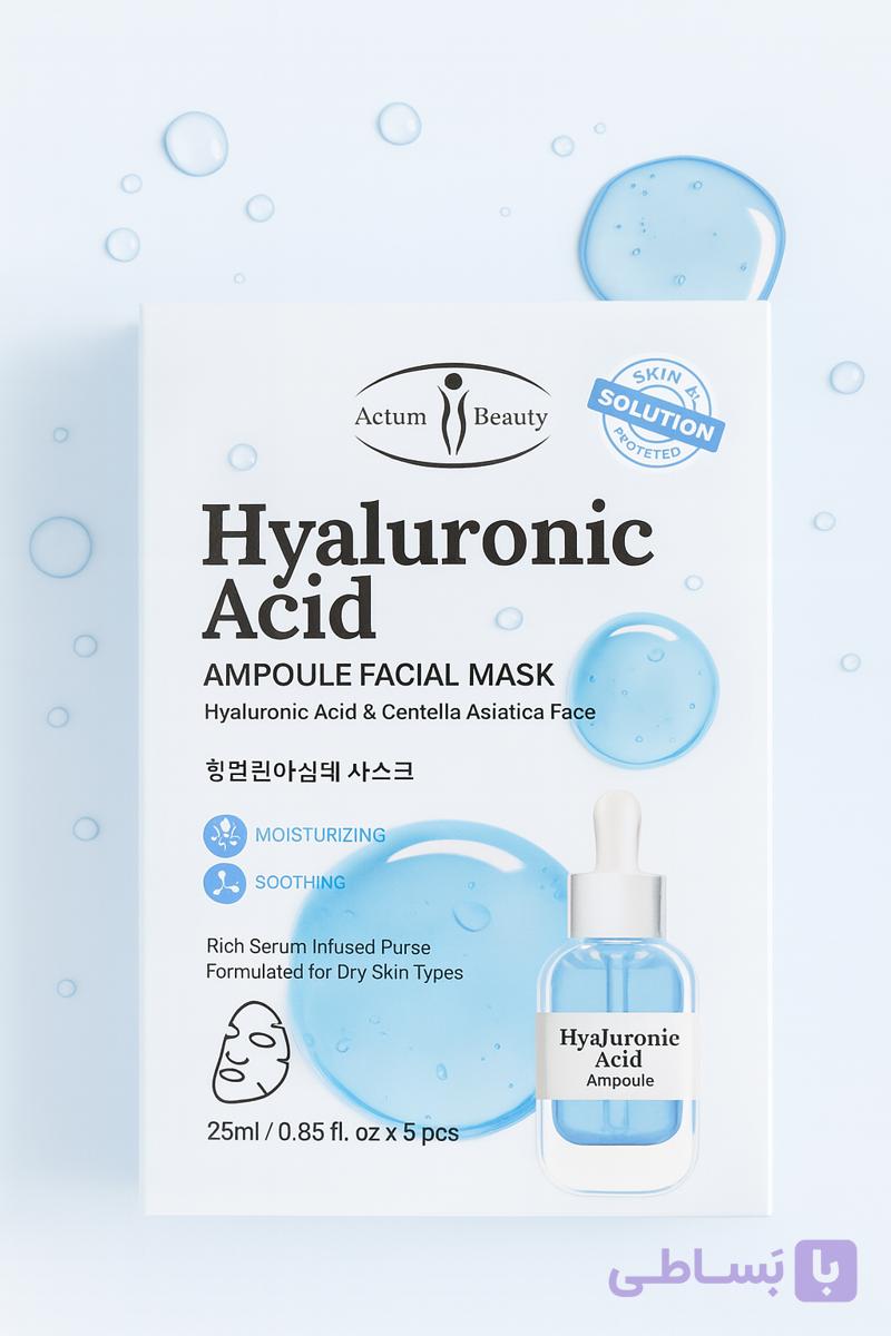 ماسک صورت آمپول اسید هیالورونیک Aichun Beauty – آبرسان و آرام‌بخش پوست (۵ عددی