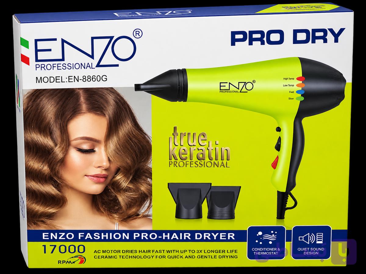 سشوار حرفه‌ای ENZO مدل EN-8860G توان 1700 وات با موتور AC و فناوری سرامیکی