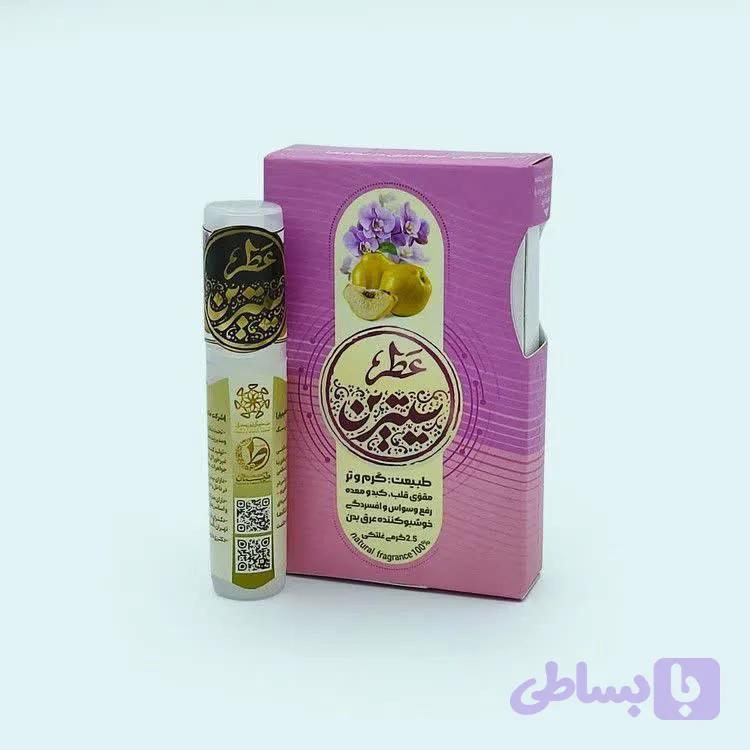 عطر طبیعی سیترین