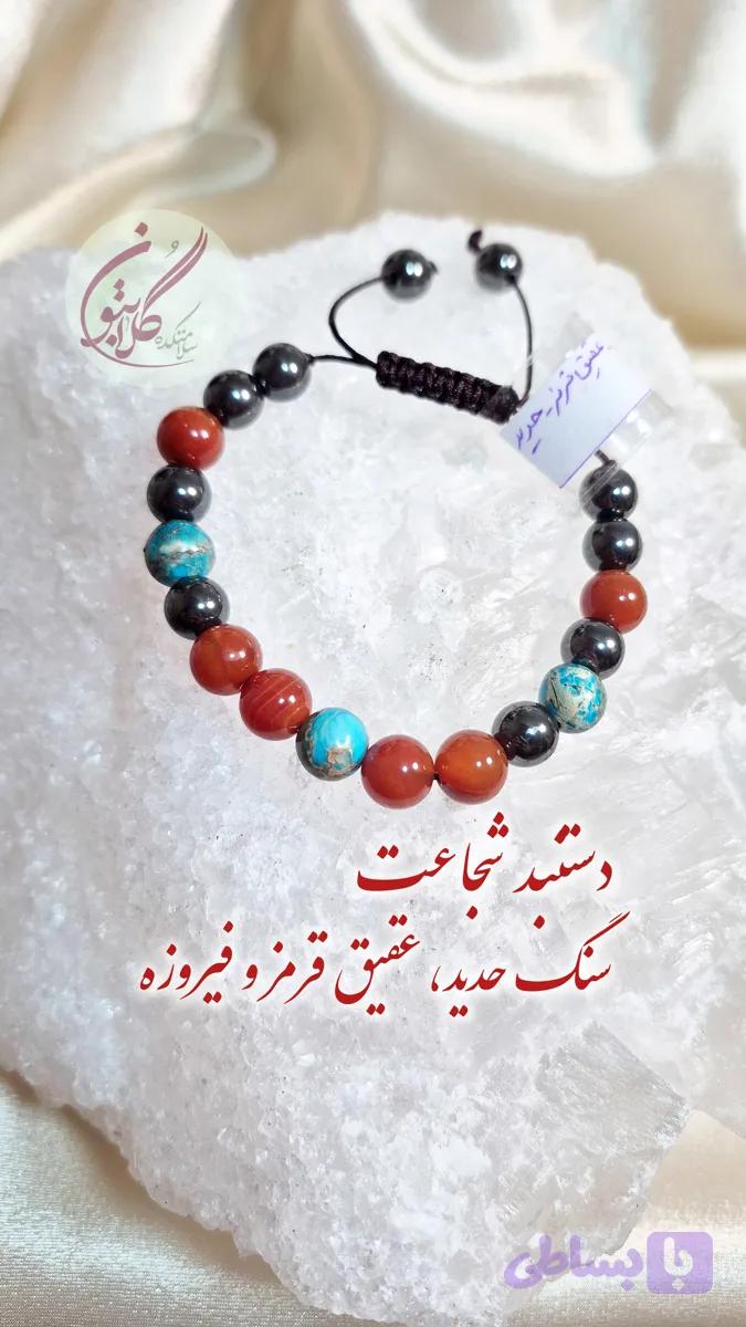 دستبند شجاعت