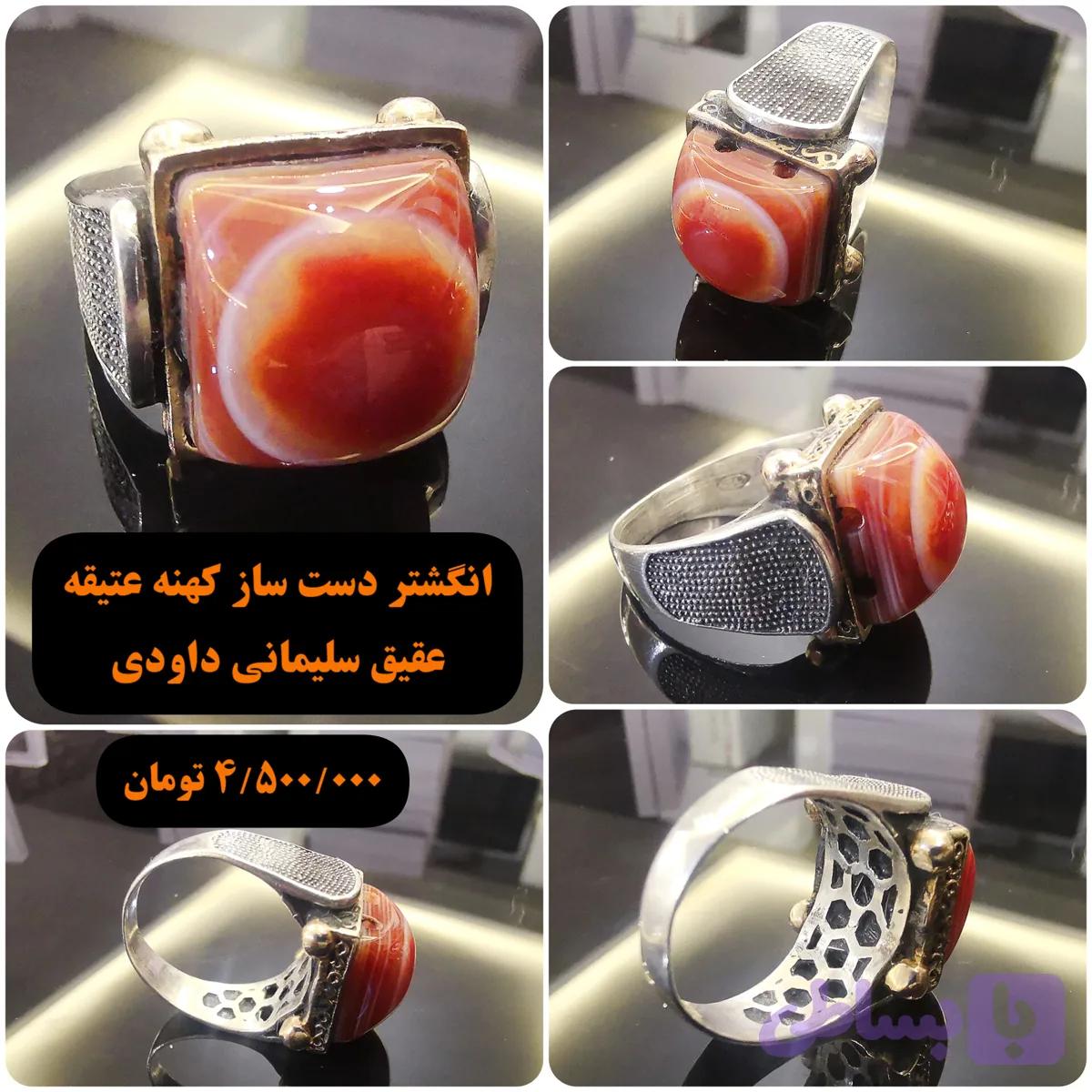 انگشتر عقیق سلیمانی