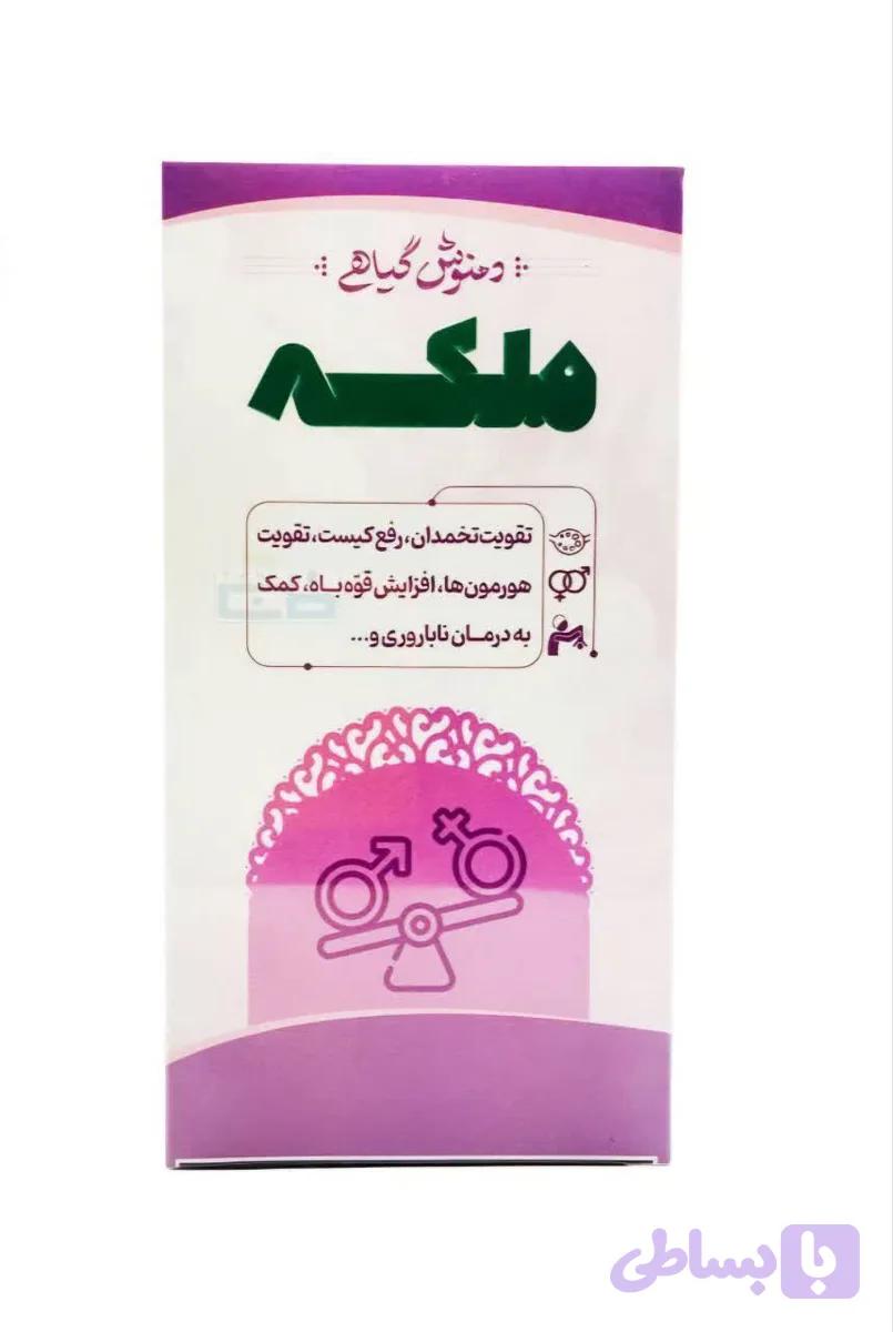 دمنوش گیاهی ملکه