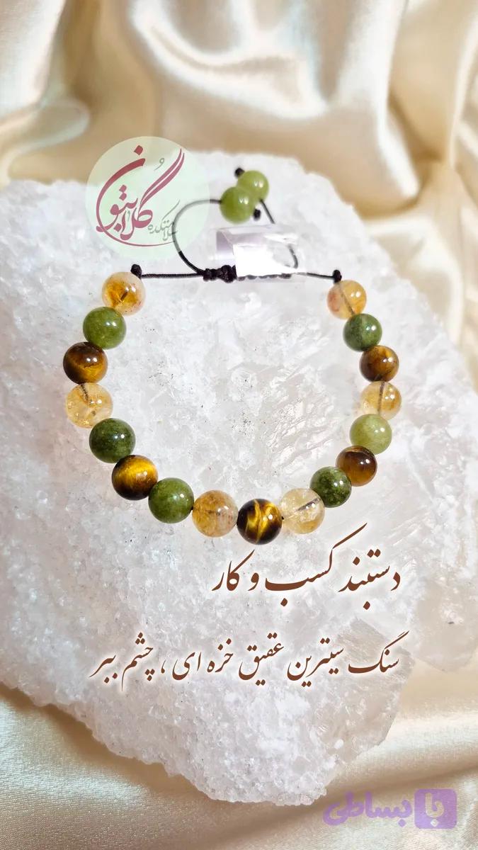 دستبند کسب‌وکار
