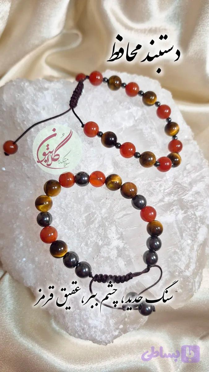 دستبند محافظ