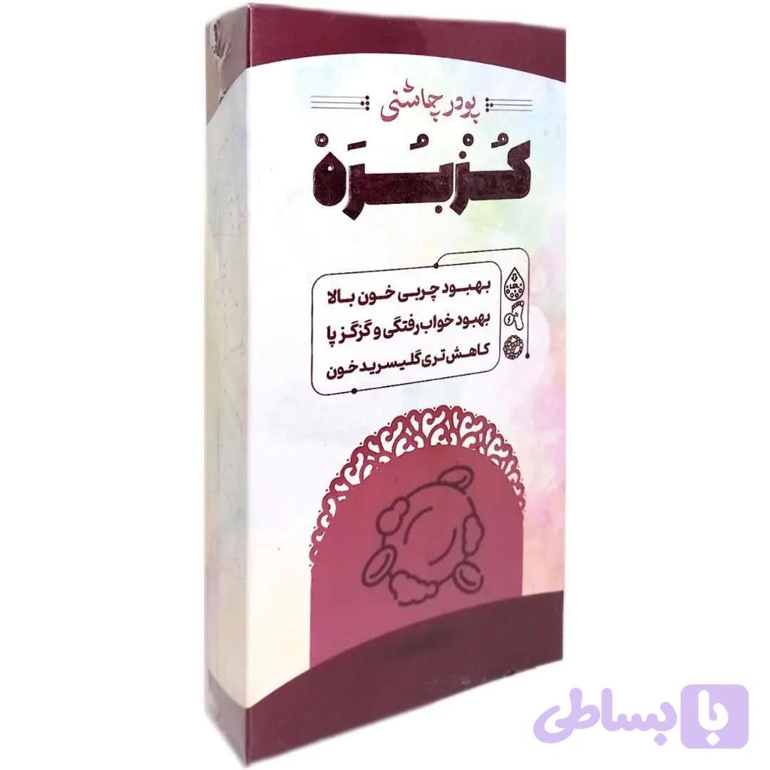 پودر چاشنی کزبره