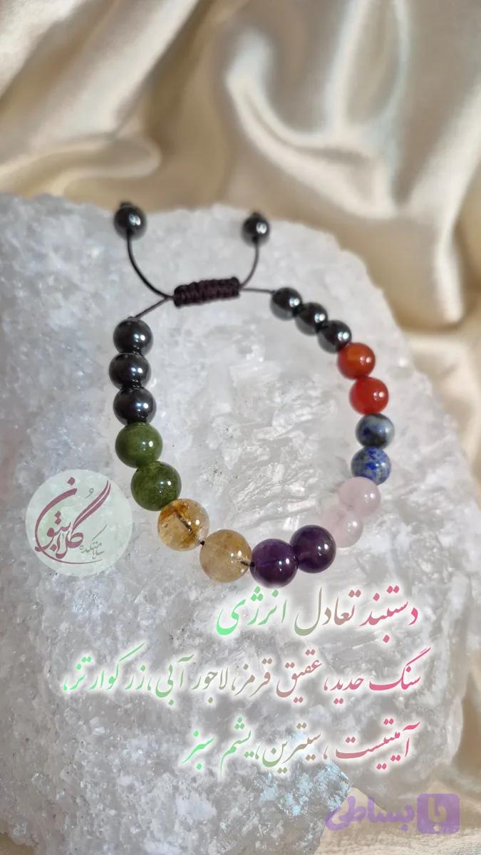 دستبند تعادل انرژی