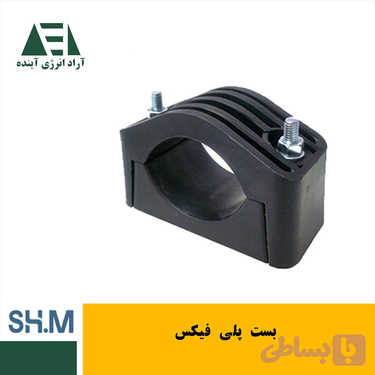 بست کابلی (پلی فیکس) — تصویر 1