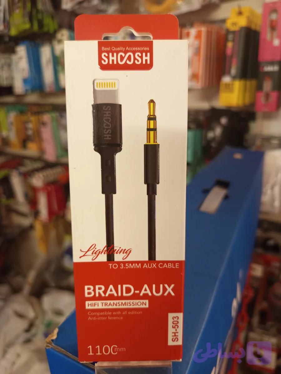 کابل aux آیفون