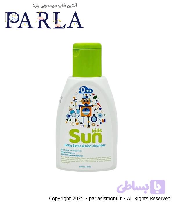 مایع شستشوی شیشه شیر و استریل‌کننده ظروف کودک سان کیدز Sun Kids