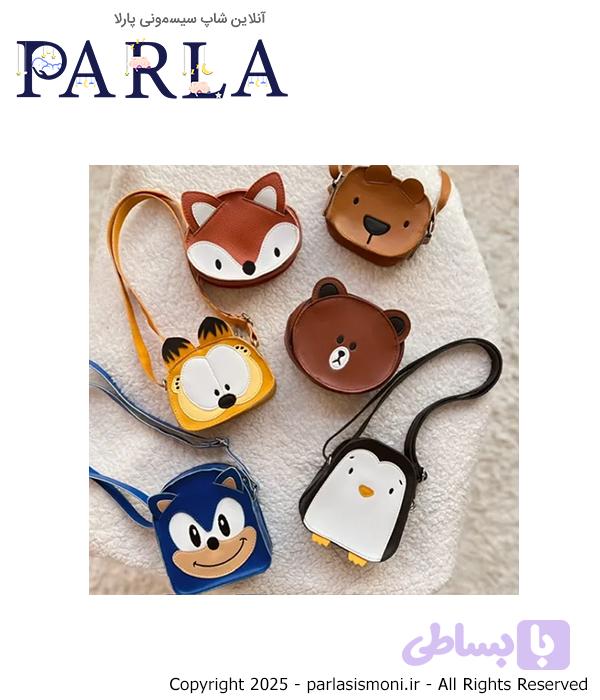 کیف دوشی بچگانه