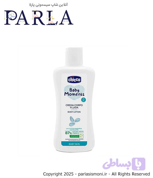 لوسیون بدن کودک چیکو 200ml