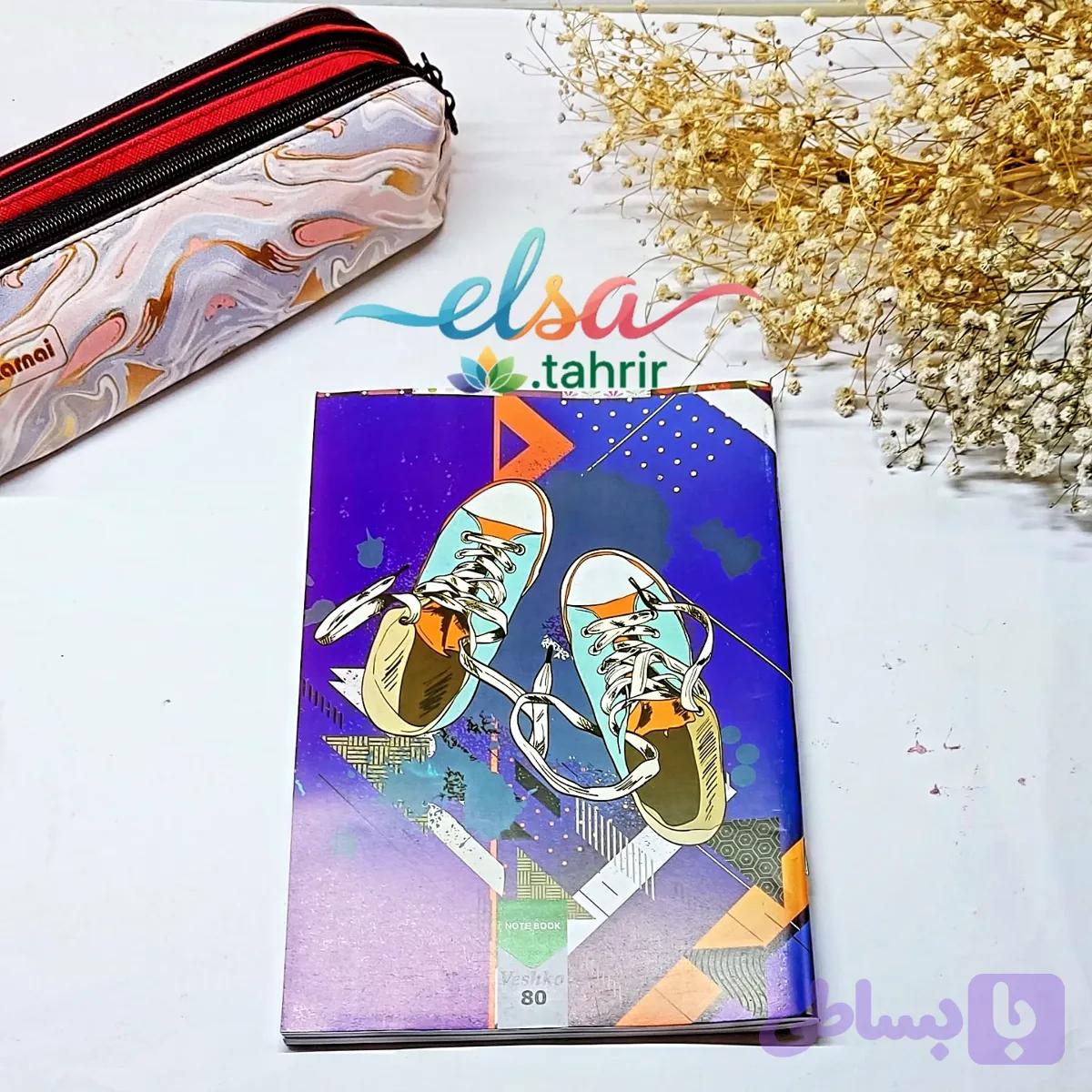 دفتر دولتی 80 برگ اقتصادی