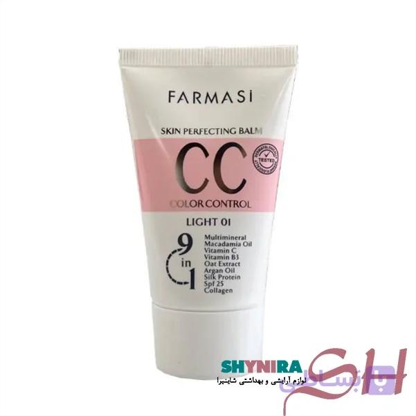 سی سی کرم SPF25 مناسب انواع پوست 9 در 1