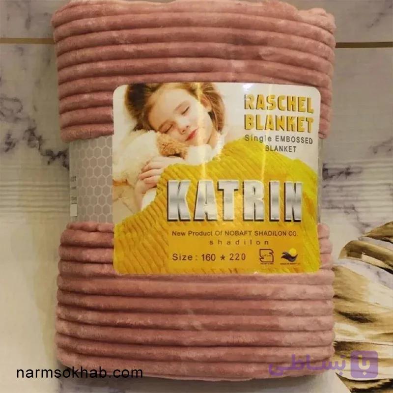 پتو مسافرتی کاترین یک نفره + عمده — تصویر 1
