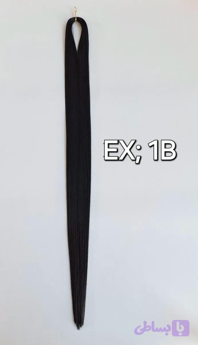 موی دوسرباز ابریشمی مخصوص اکستنشن کد EX1B
