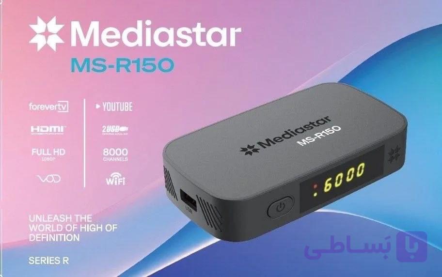 گیرنده دیجیتال مدیا استار مدل R 150 (محصول جدید مدیا استار )